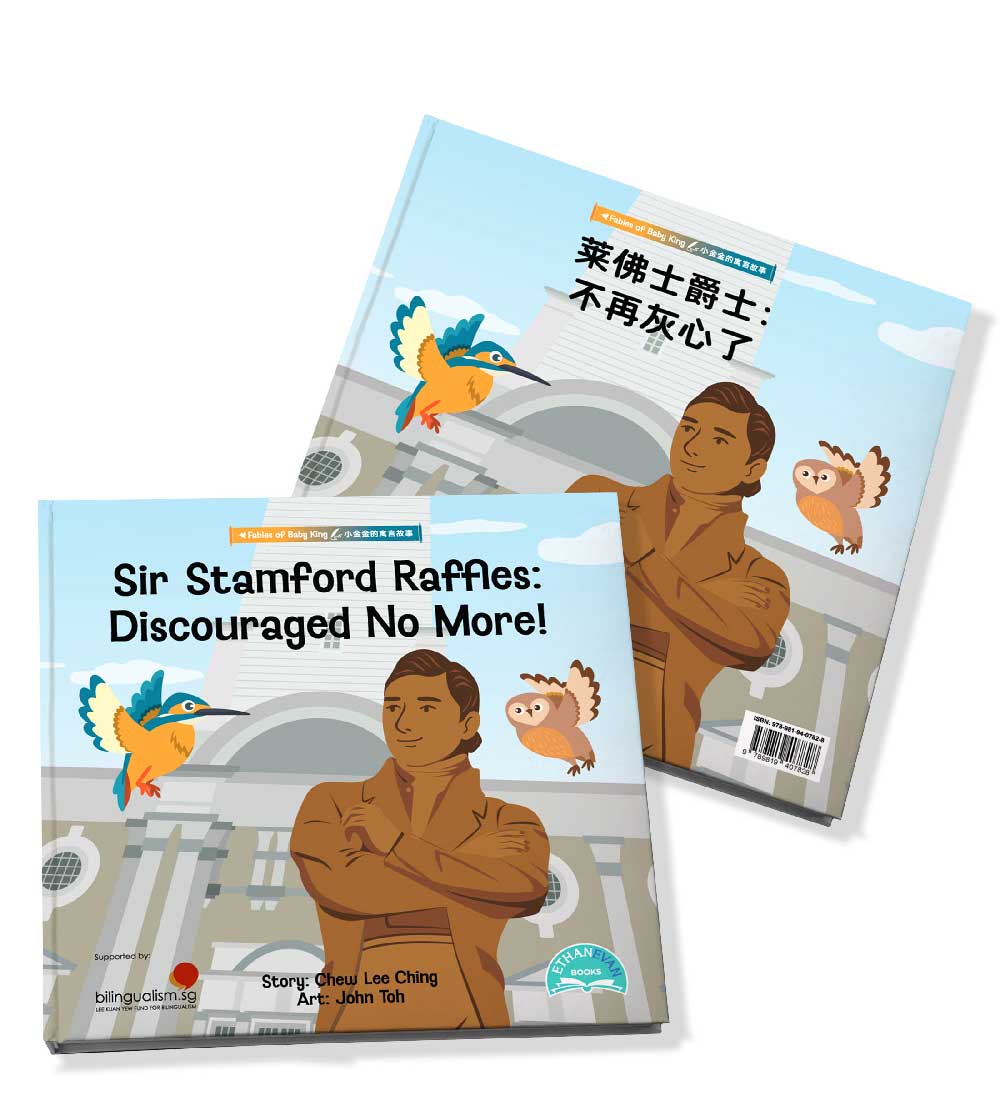 Sir Stamford Raffles: Discouraged No More! 