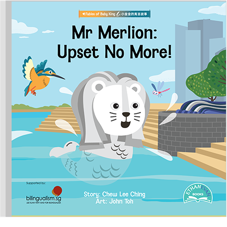 Mr Merlion: Upset No More!