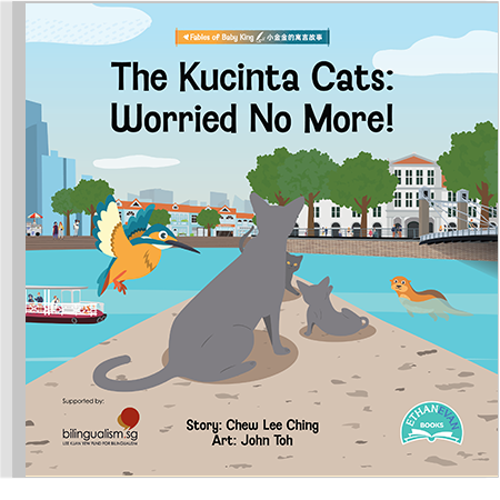The Kucinta Cats: Worried No More!